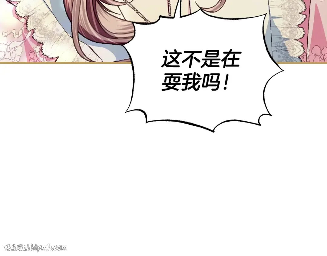 番外6 你好像都不知道我有多爱你 第24页