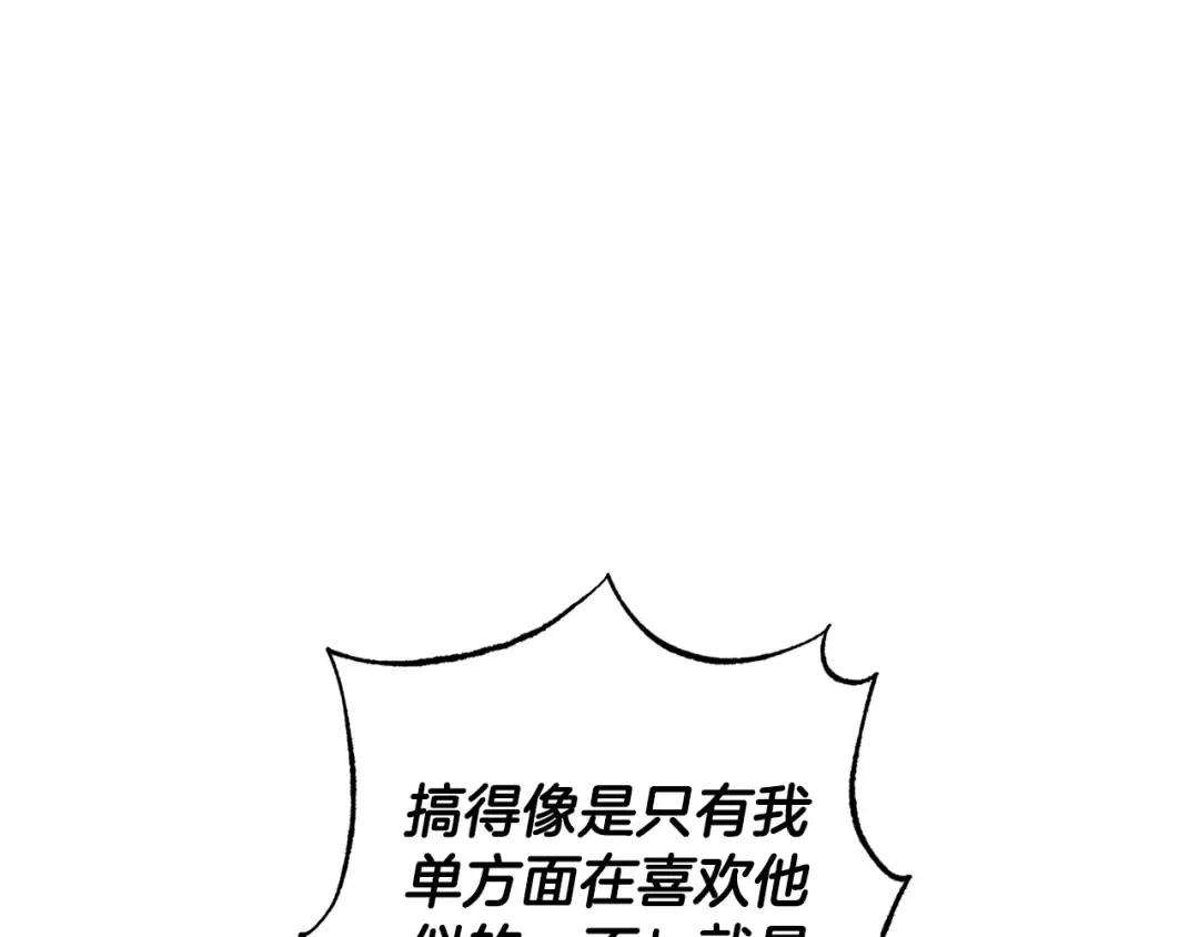 番外6 你好像都不知道我有多爱你 第25页