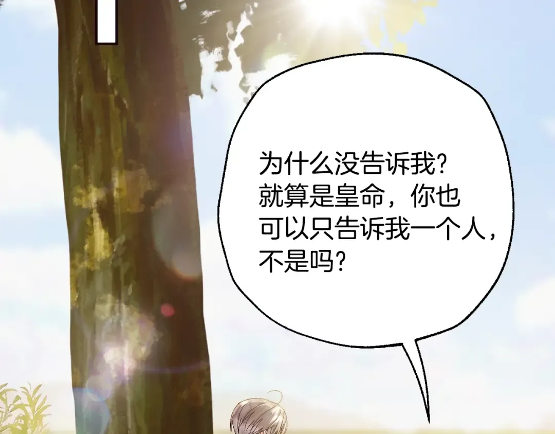 番外6 你好像都不知道我有多爱你 第47页