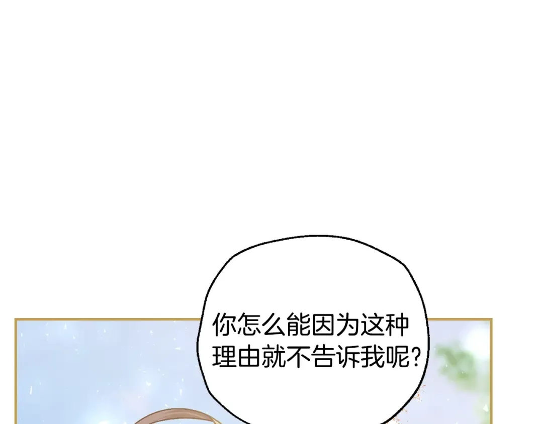 番外6 你好像都不知道我有多爱你 第57页