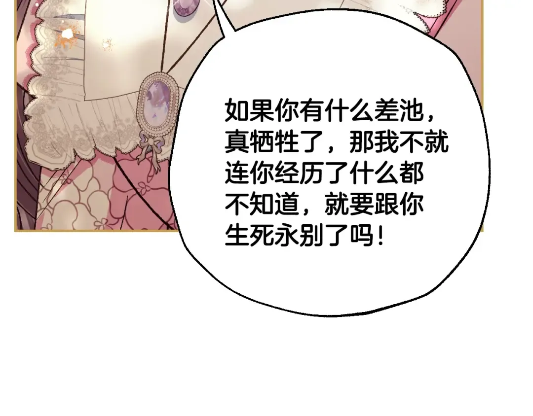 番外6 你好像都不知道我有多爱你 第60页