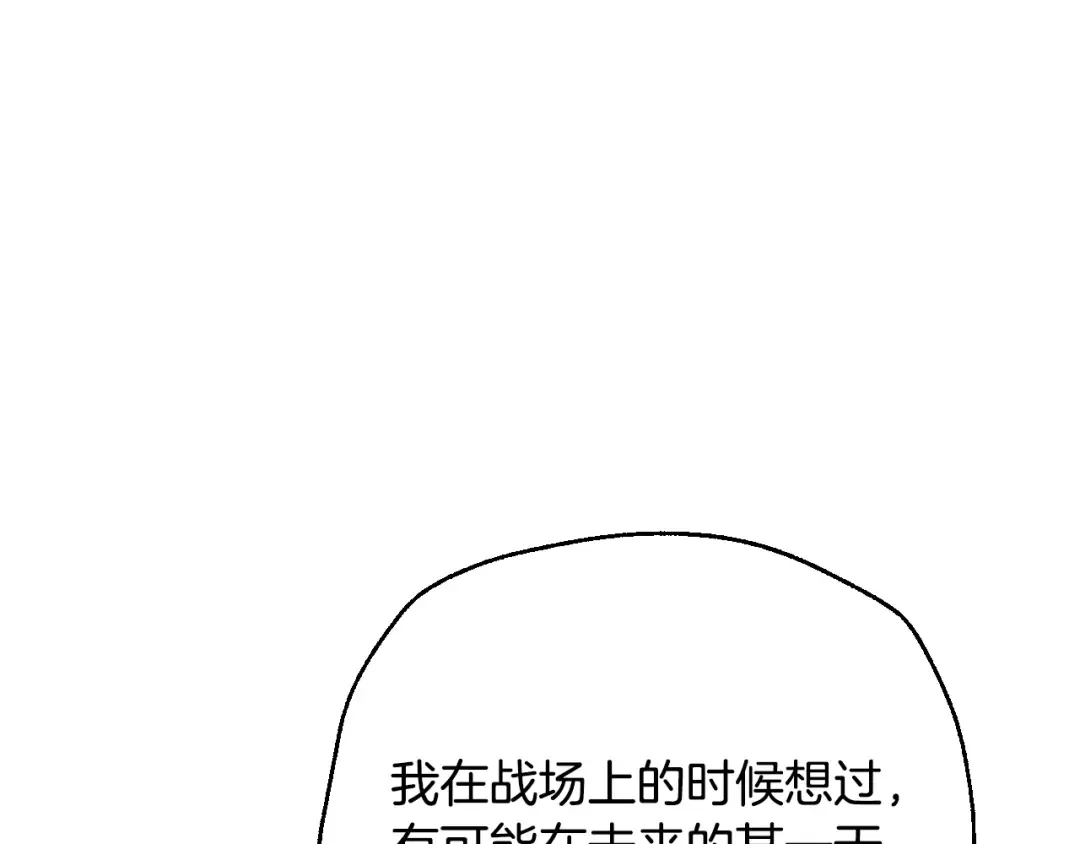 番外6 你好像都不知道我有多爱你 第66页