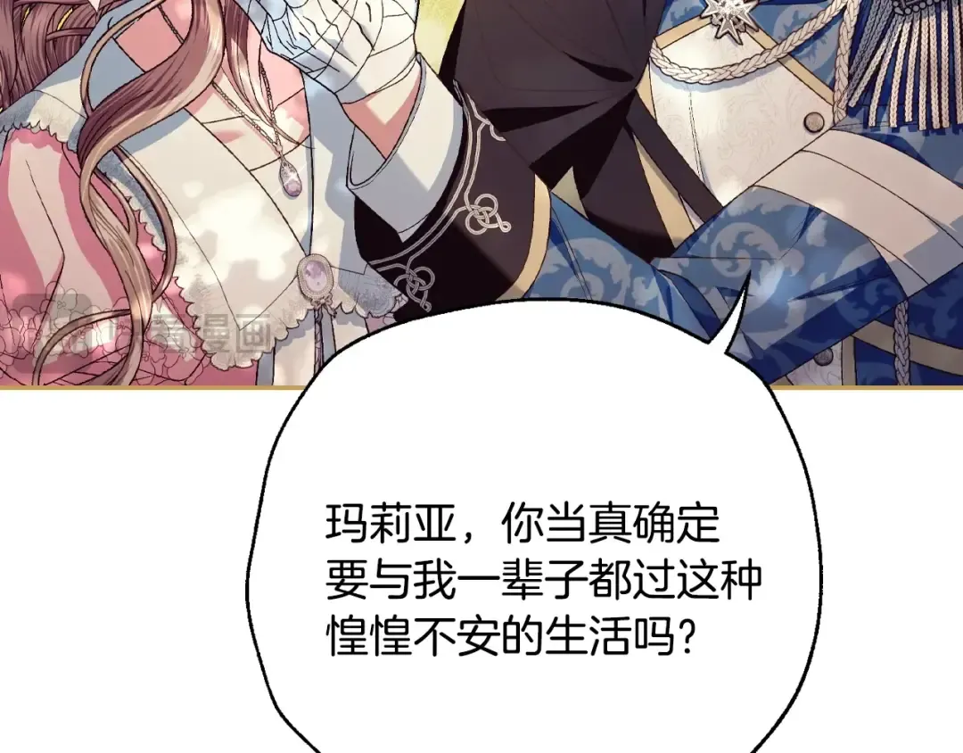 番外6 你好像都不知道我有多爱你 第68页