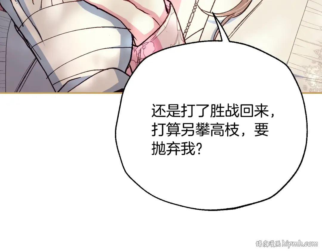 番外6 你好像都不知道我有多爱你 第72页