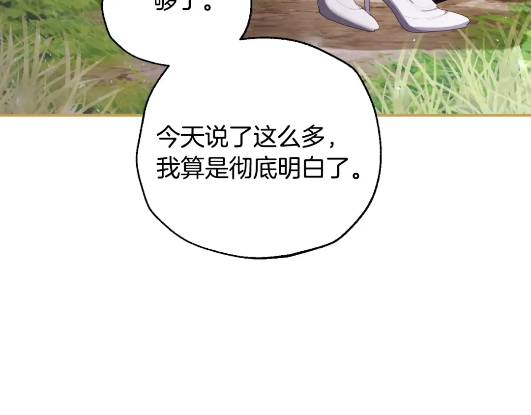 番外6 你好像都不知道我有多爱你 第76页