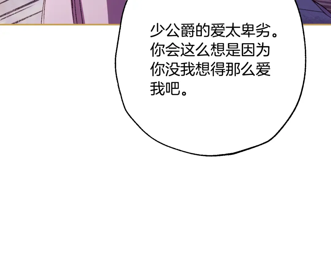 番外6 你好像都不知道我有多爱你 第79页