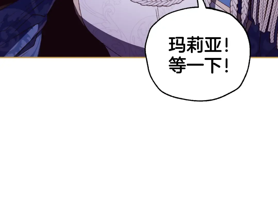 番外6 你好像都不知道我有多爱你 第82页