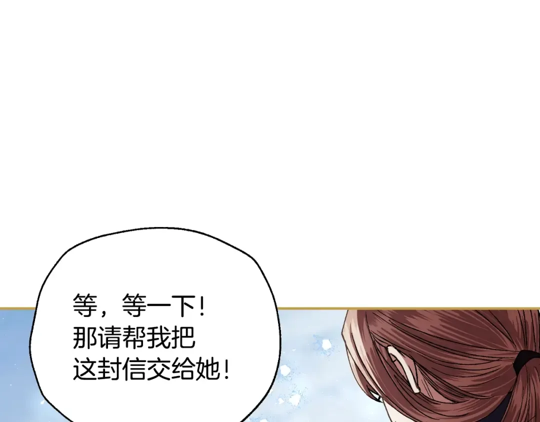 番外6 你好像都不知道我有多爱你 第91页