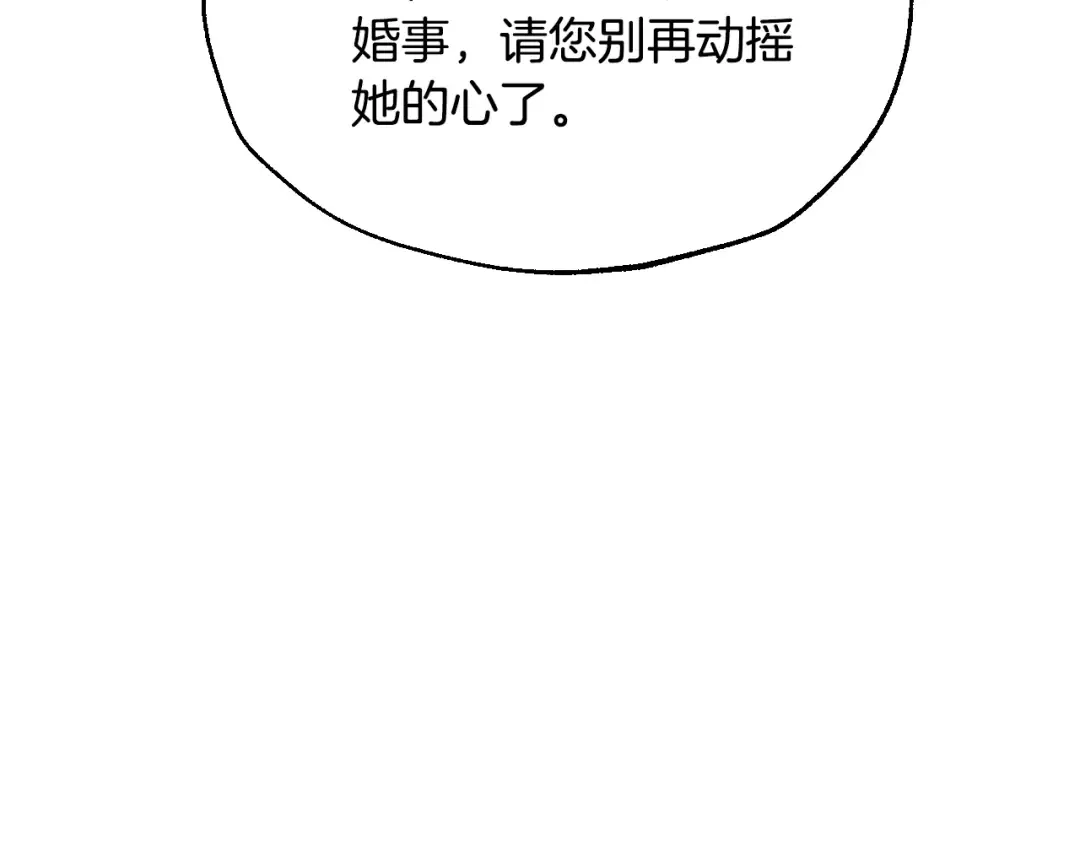 番外6 你好像都不知道我有多爱你 第98页