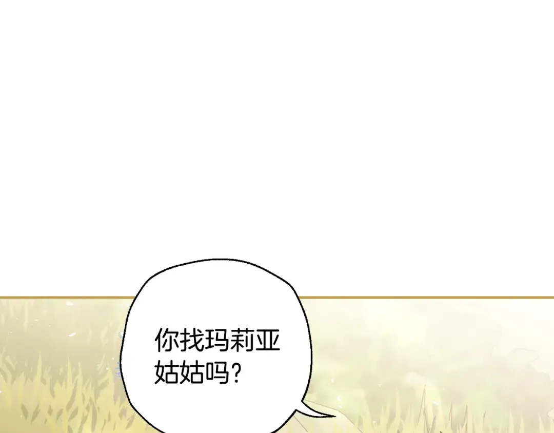 番外6 你好像都不知道我有多爱你 第108页