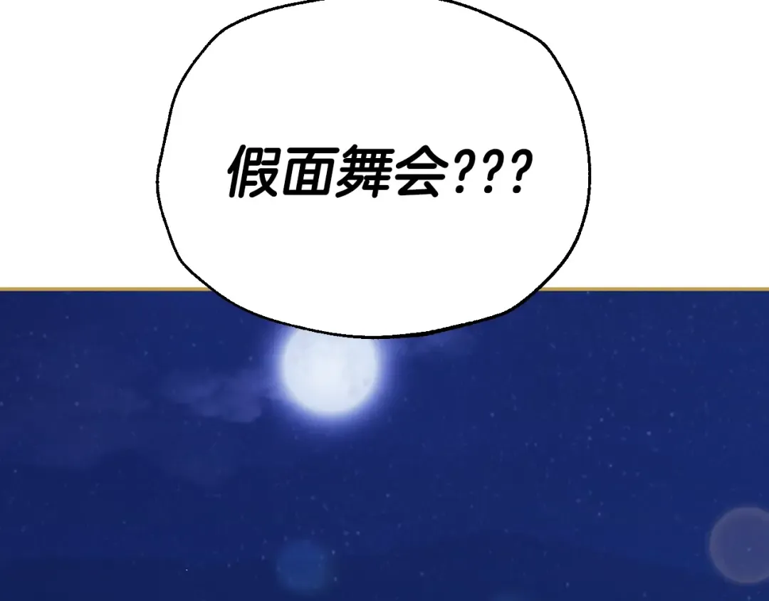 番外6 你好像都不知道我有多爱你 第116页