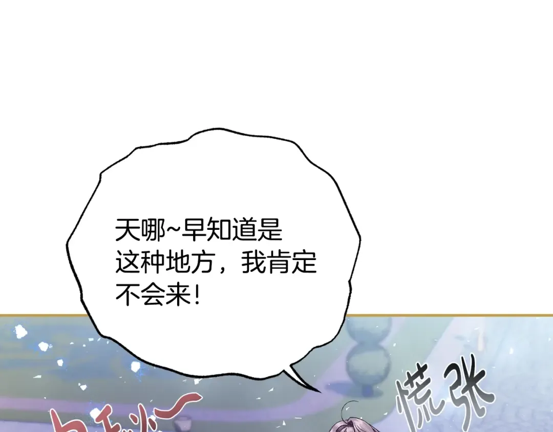 番外6 你好像都不知道我有多爱你 第119页