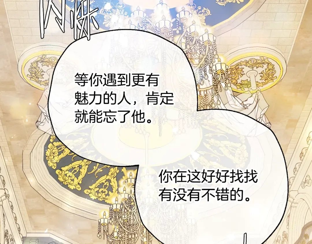番外6 你好像都不知道我有多爱你 第131页