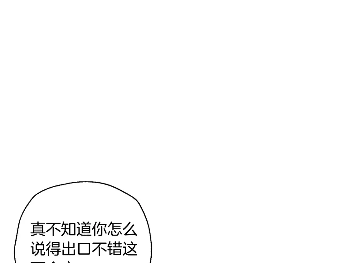 番外6 你好像都不知道我有多爱你 第133页