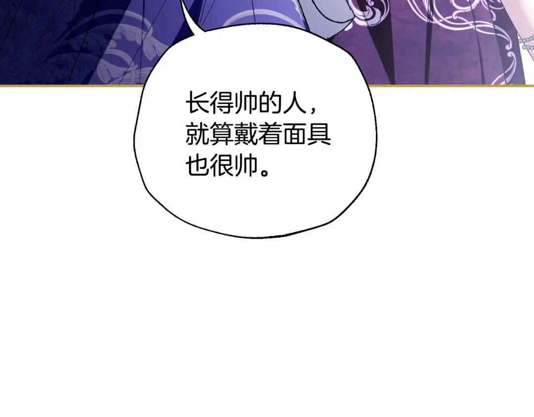 番外6 你好像都不知道我有多爱你 第142页
