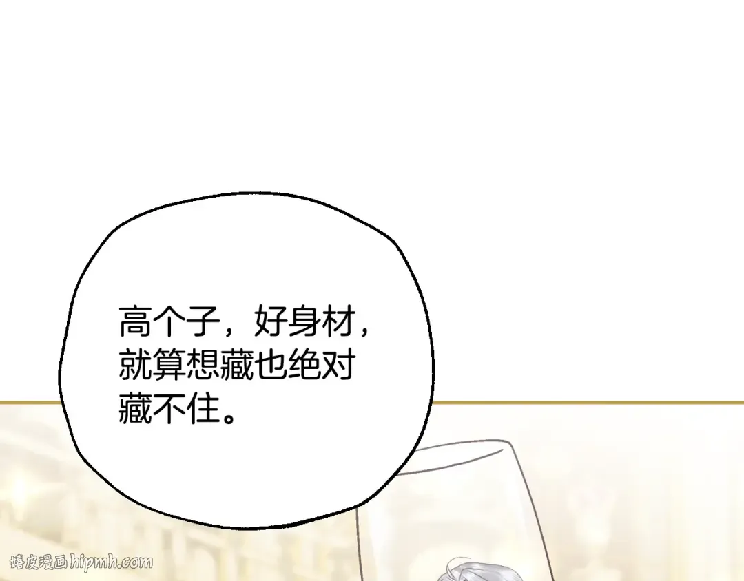 番外6 你好像都不知道我有多爱你 第144页