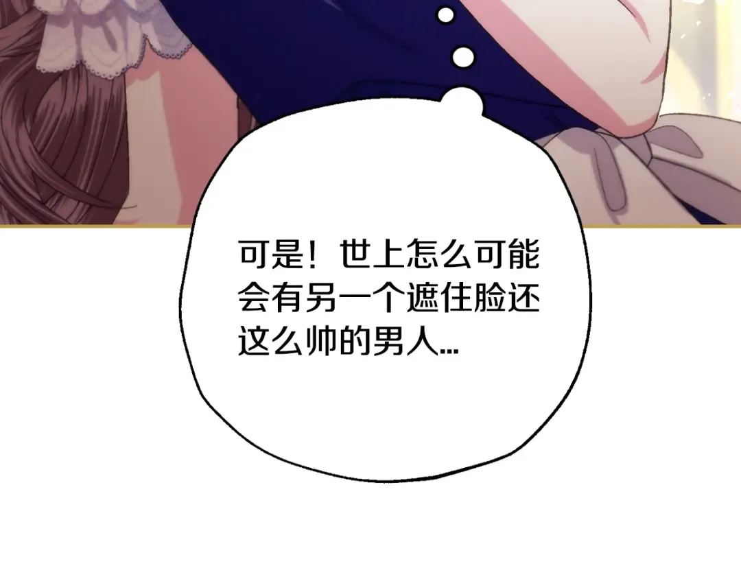 番外6 你好像都不知道我有多爱你 第155页