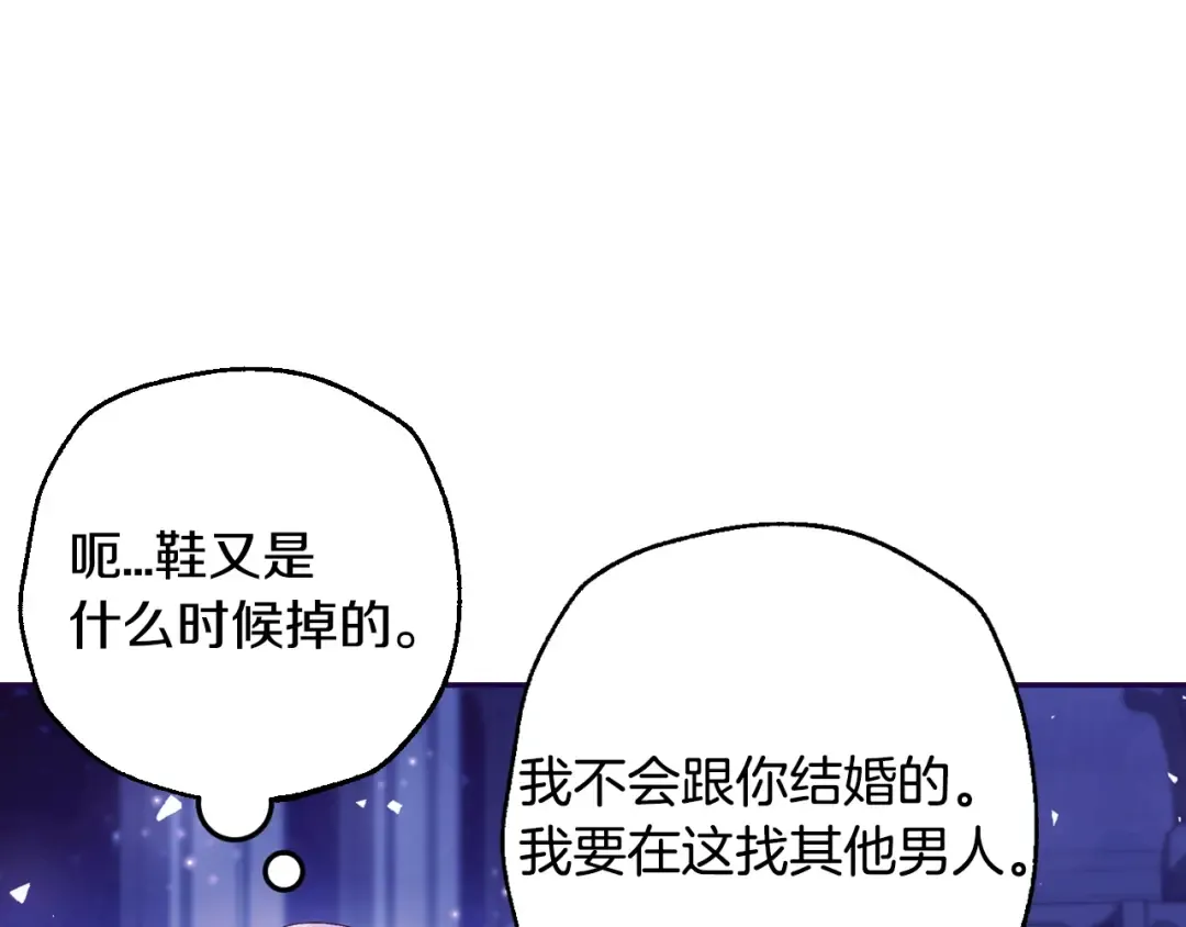 番外6 你好像都不知道我有多爱你 第183页