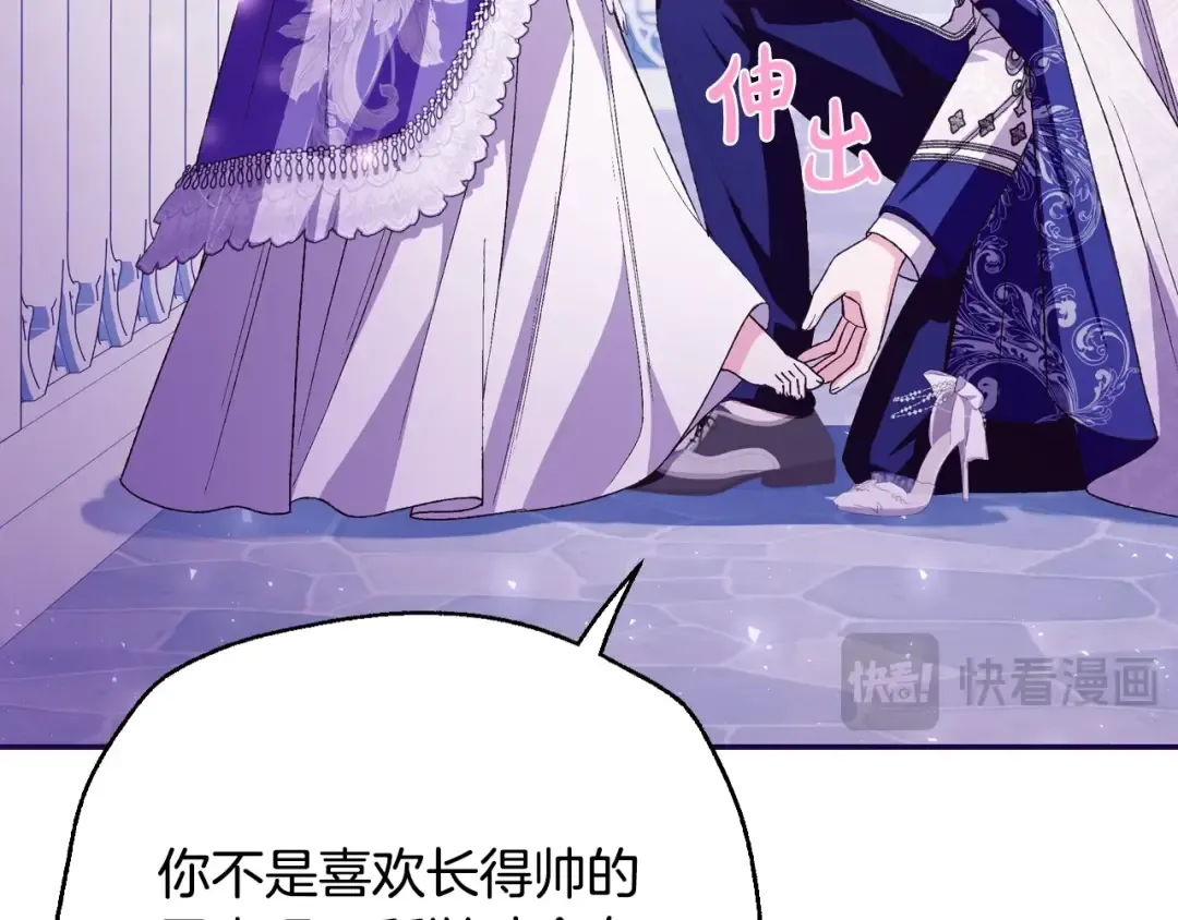 番外6 你好像都不知道我有多爱你 第185页