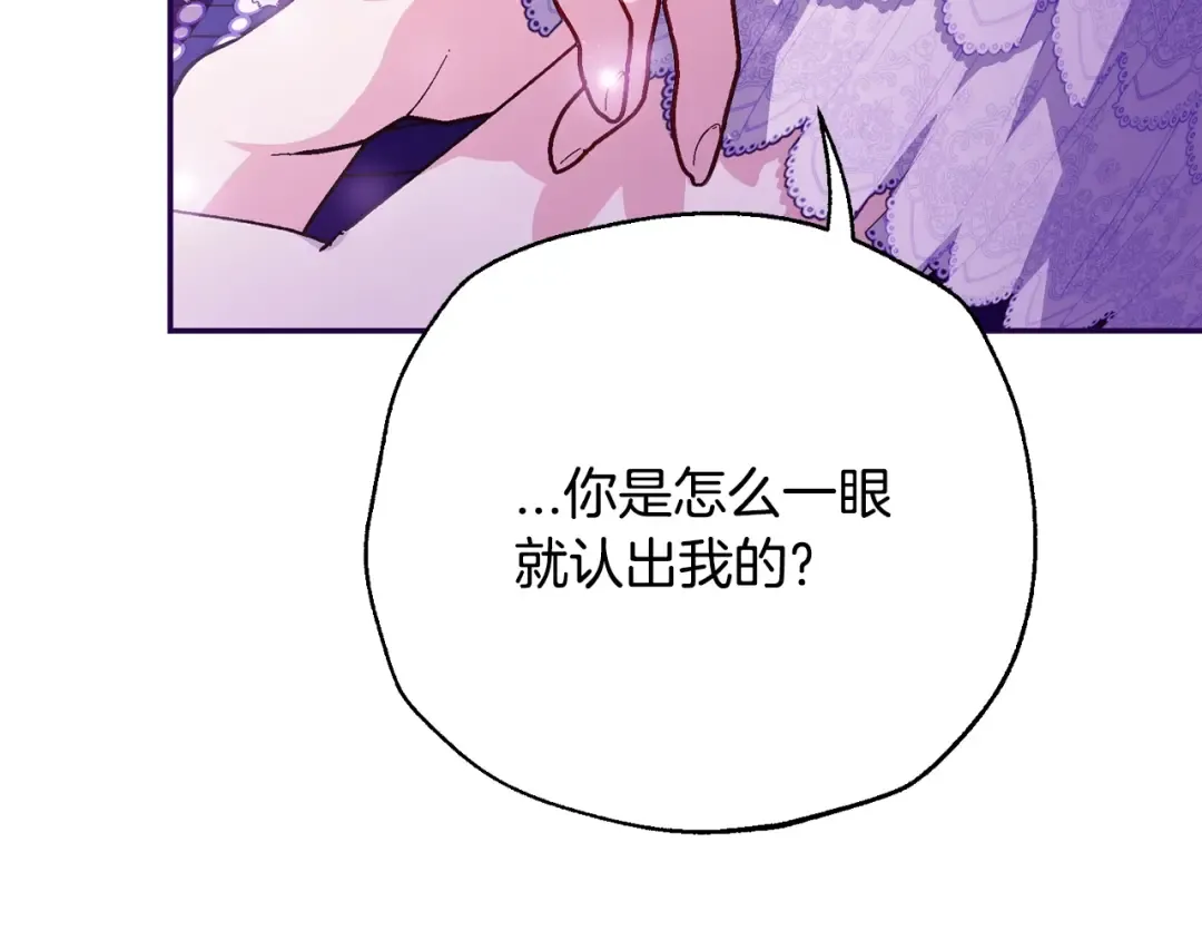番外6 你好像都不知道我有多爱你 第190页