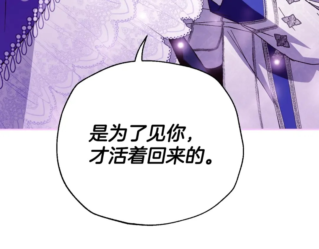 番外6 你好像都不知道我有多爱你 第206页