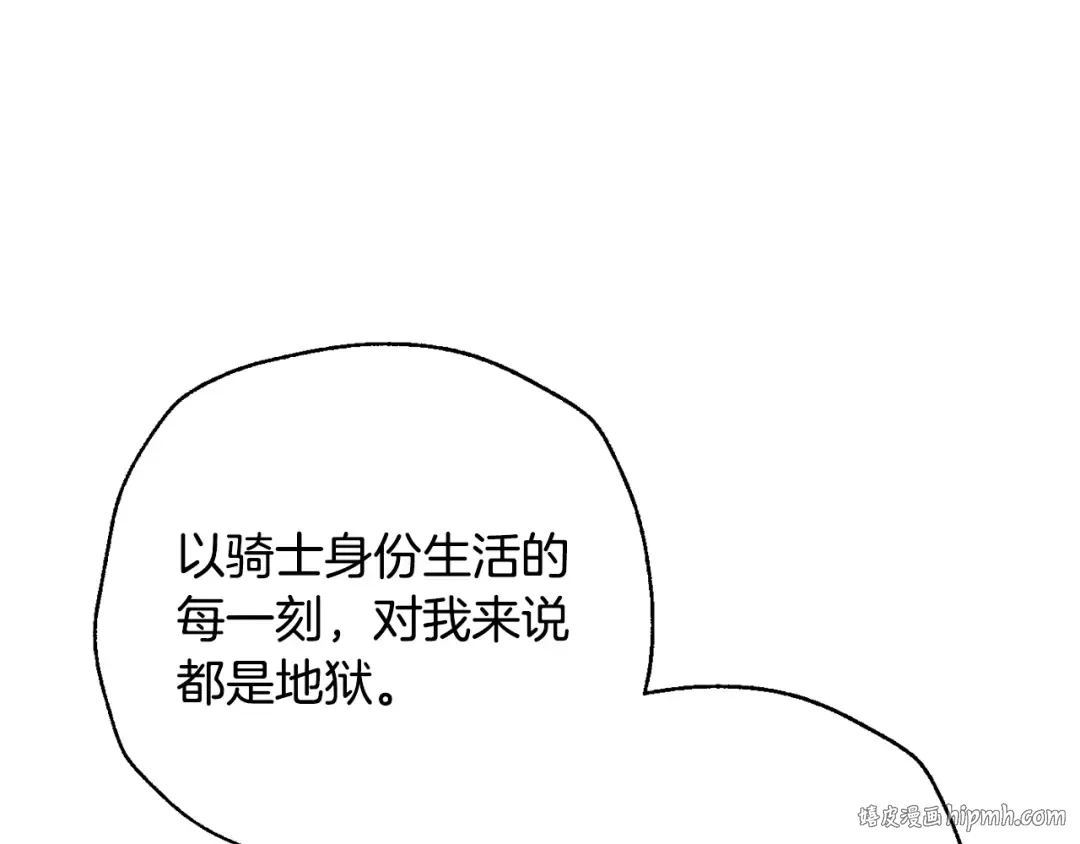 番外6 你好像都不知道我有多爱你 第208页