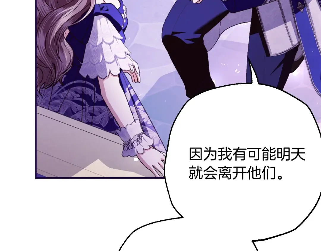 番外6 你好像都不知道我有多爱你 第214页