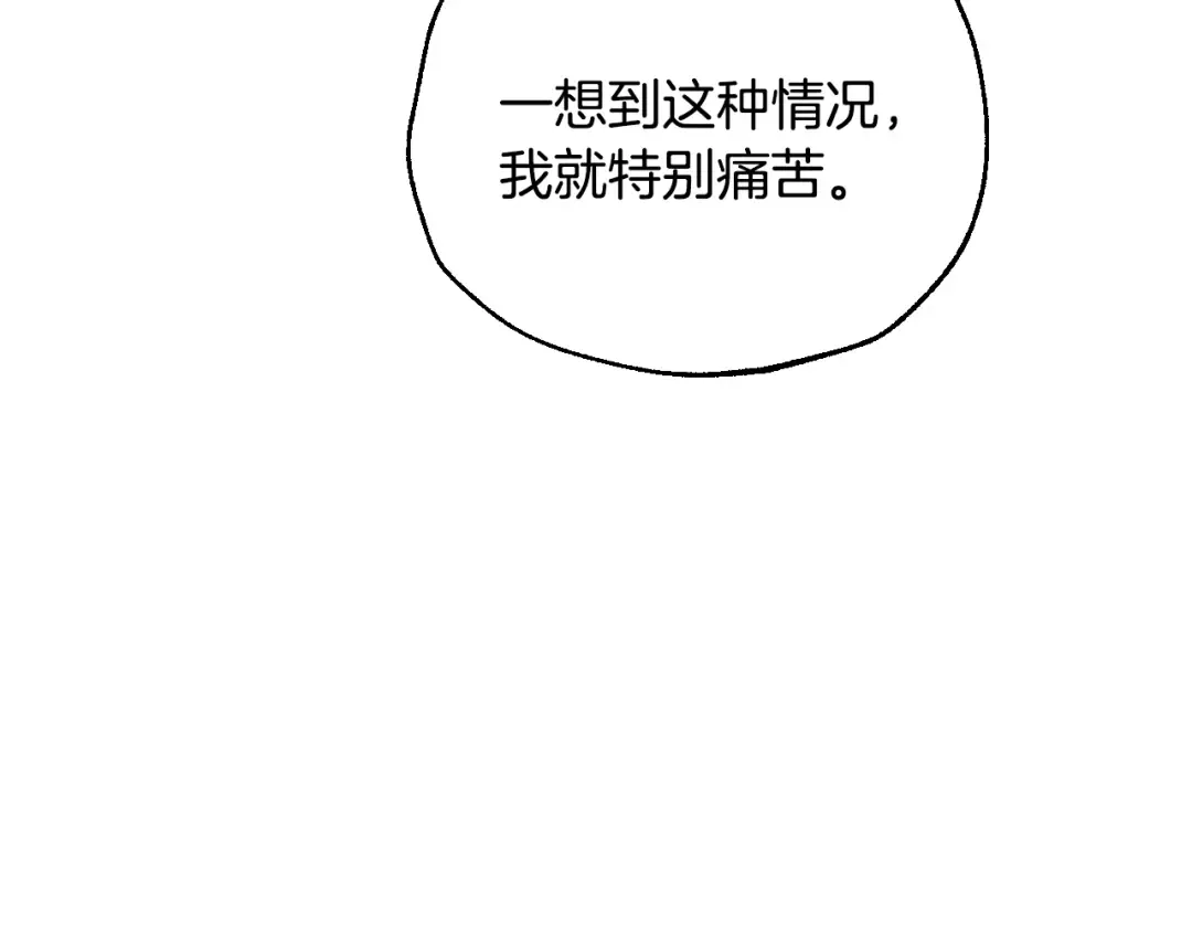番外6 你好像都不知道我有多爱你 第215页