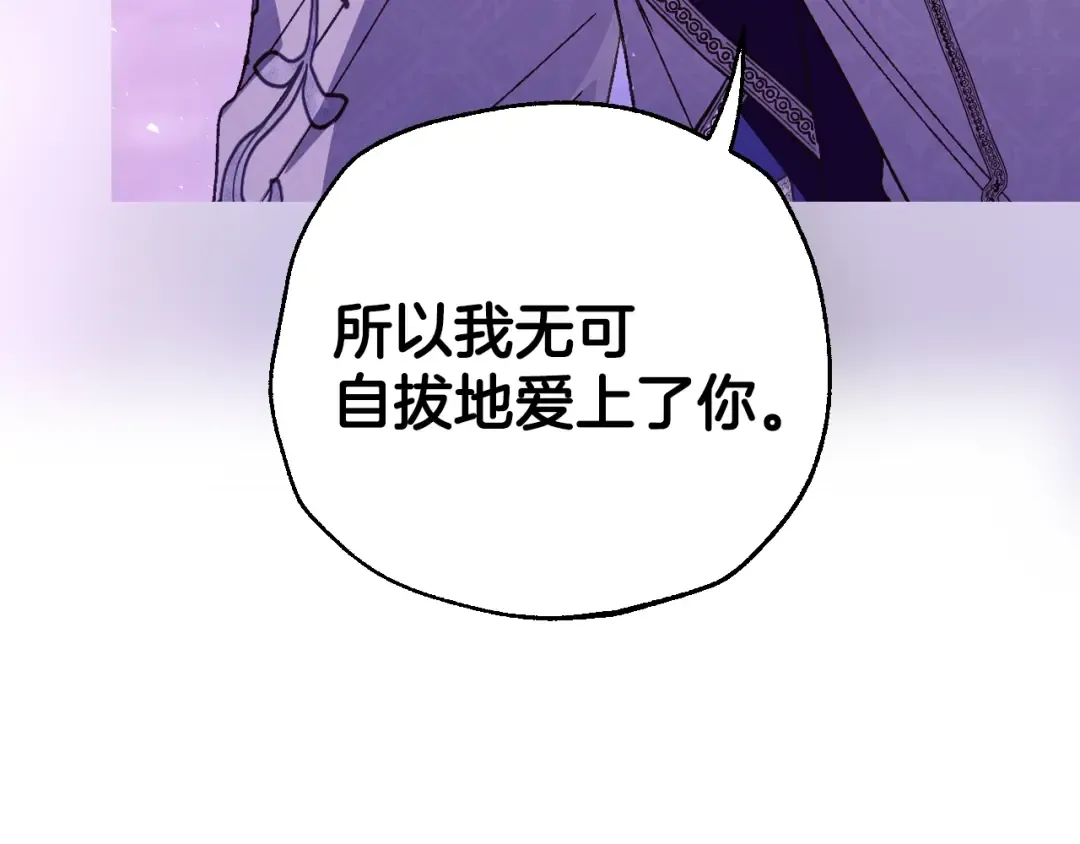番外6 你好像都不知道我有多爱你 第219页
