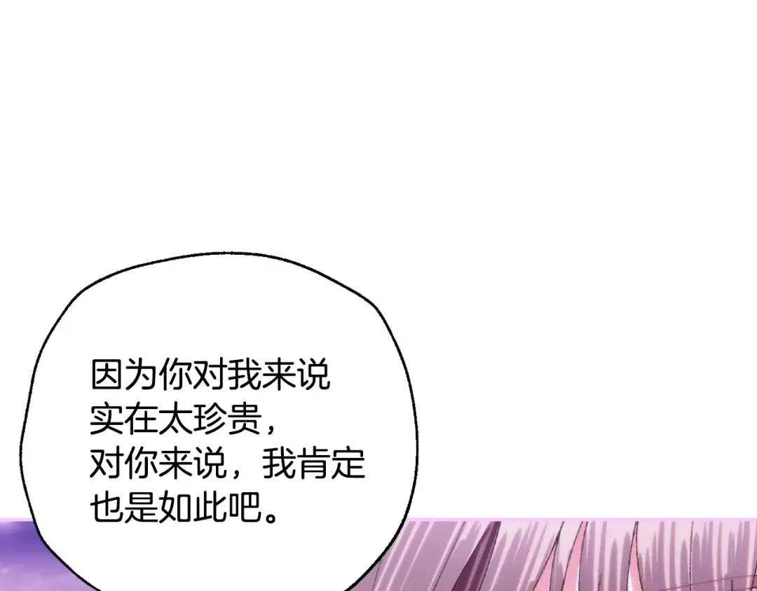 番外6 你好像都不知道我有多爱你 第220页