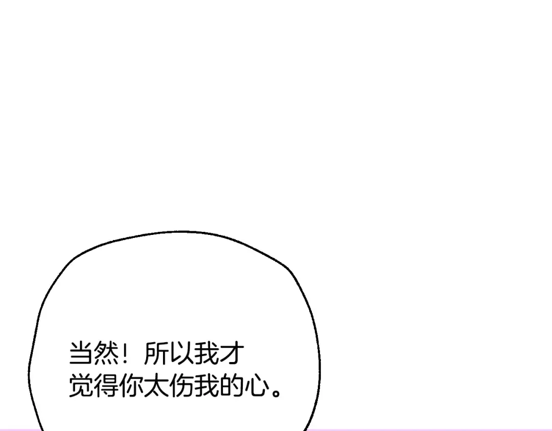 番外6 你好像都不知道我有多爱你 第222页