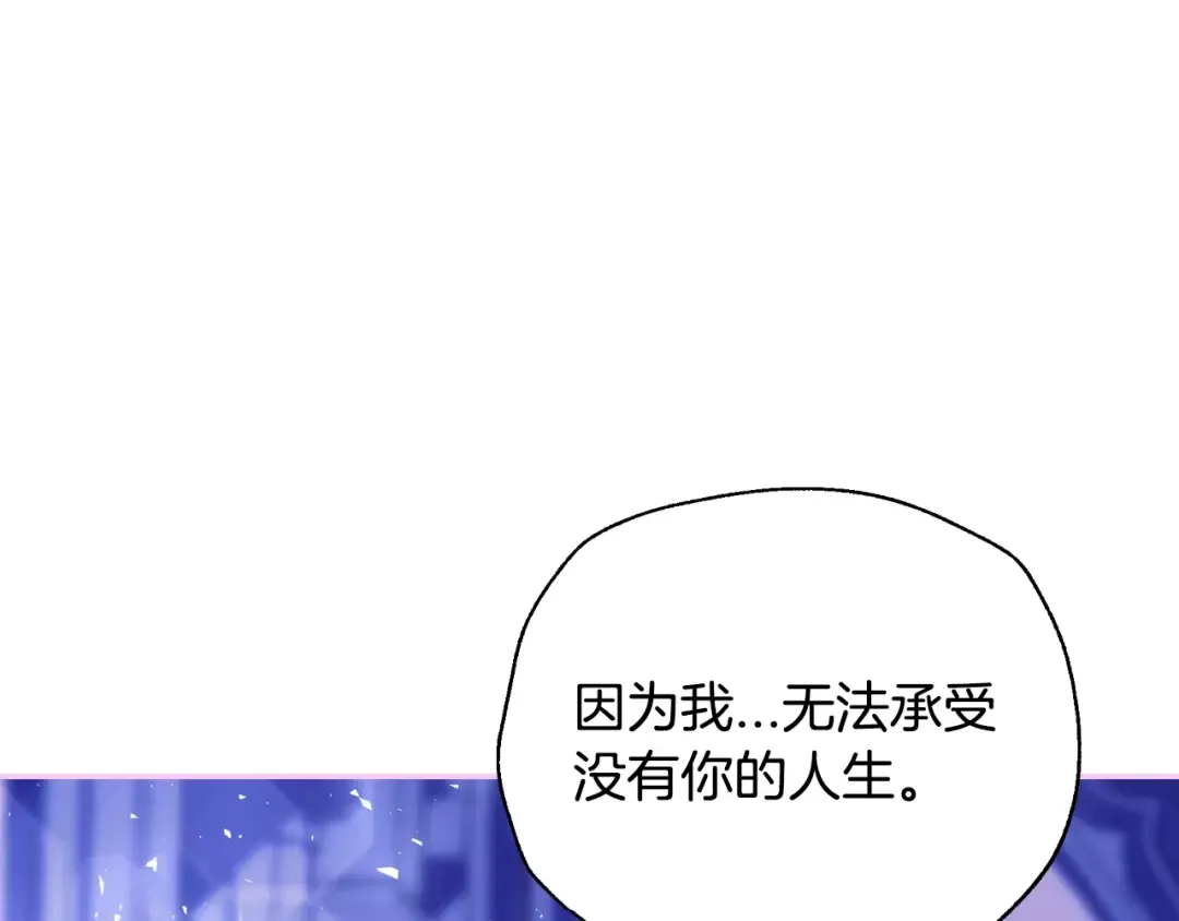 番外6 你好像都不知道我有多爱你 第225页