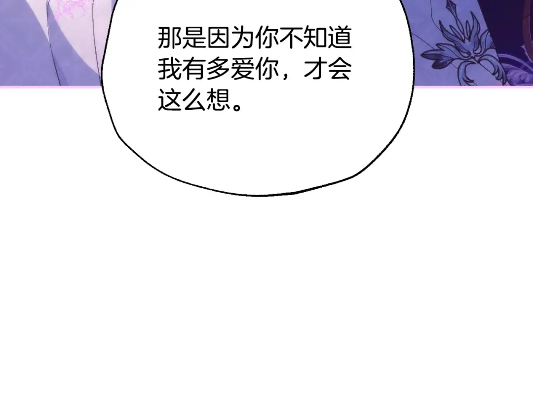 番外6 你好像都不知道我有多爱你 第230页