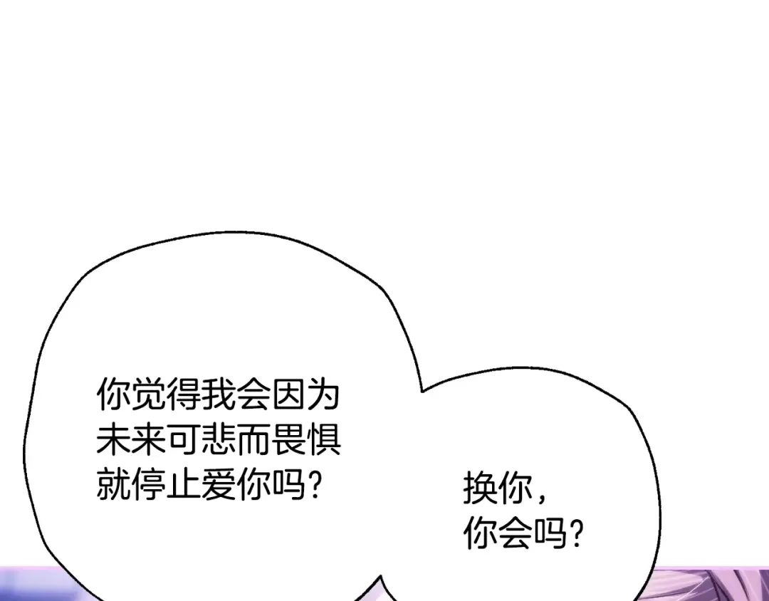 番外6 你好像都不知道我有多爱你 第231页