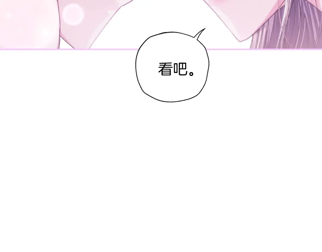 番外6 你好像都不知道我有多爱你 第235页