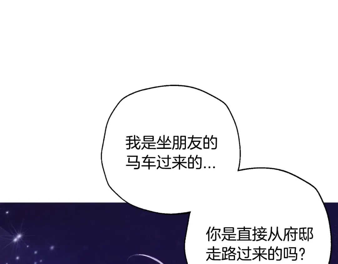 番外6 你好像都不知道我有多爱你 第237页