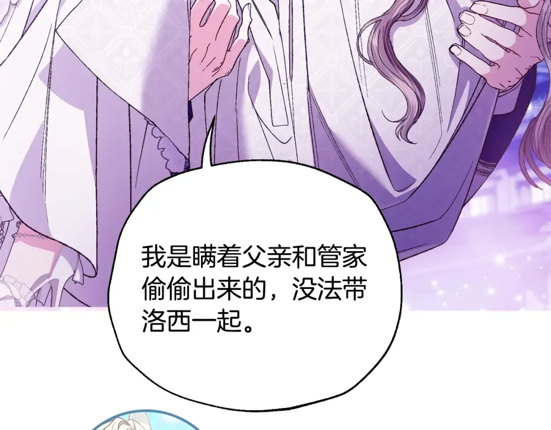 番外6 你好像都不知道我有多爱你 第239页