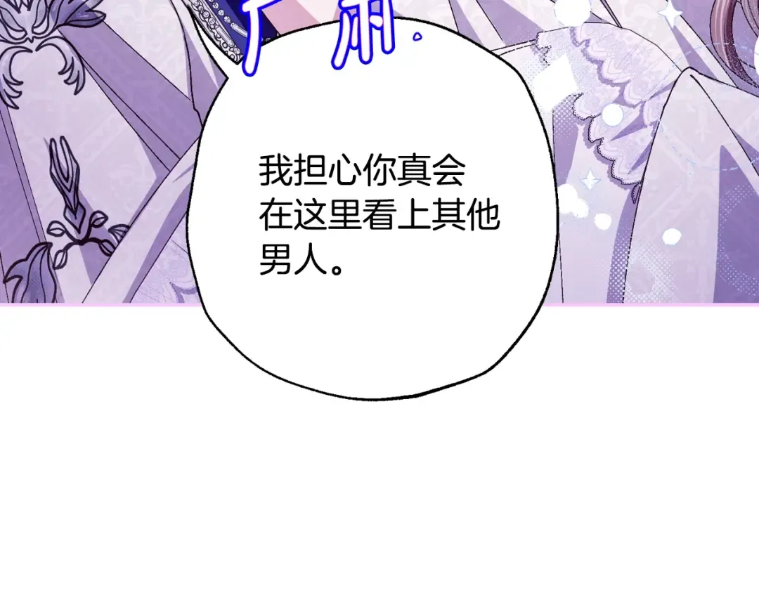 番外6 你好像都不知道我有多爱你 第243页