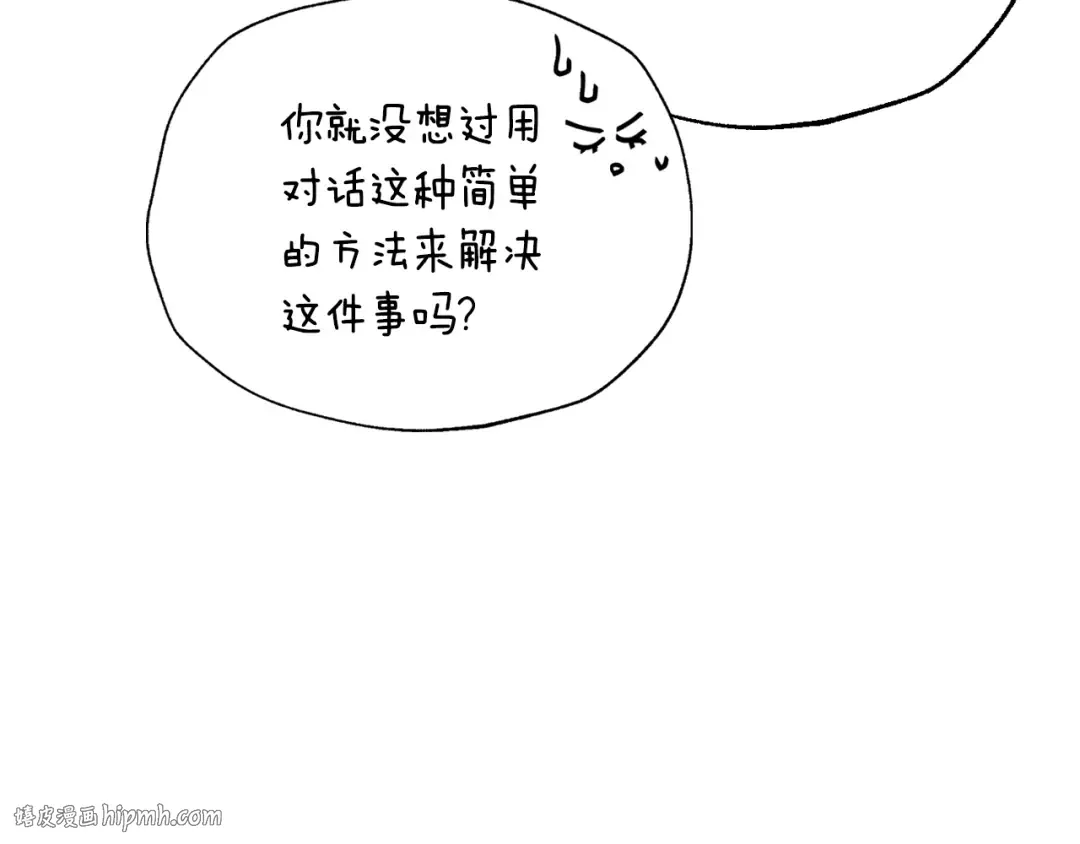番外6 你好像都不知道我有多爱你 第248页