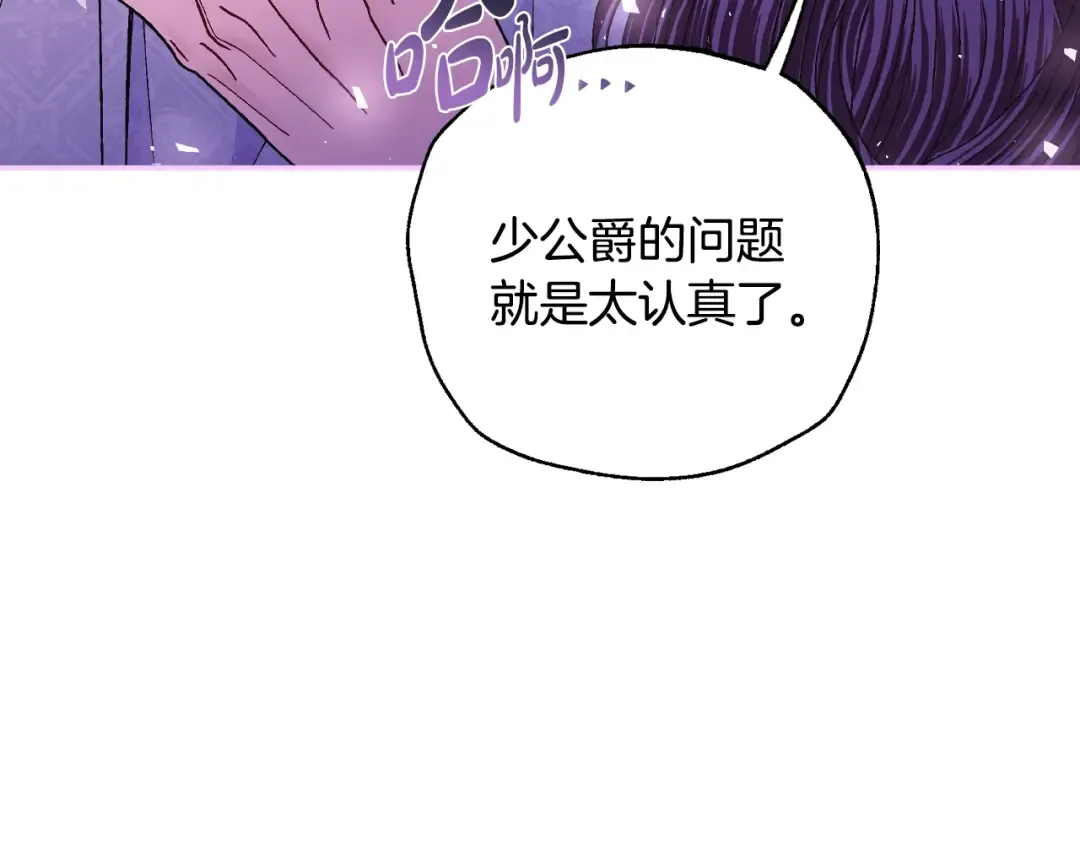 番外6 你好像都不知道我有多爱你 第252页