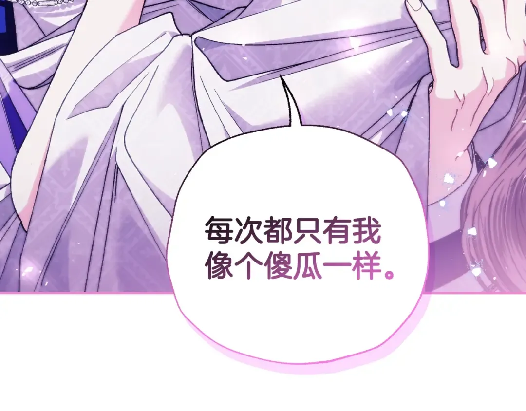 番外6 你好像都不知道我有多爱你 第259页
