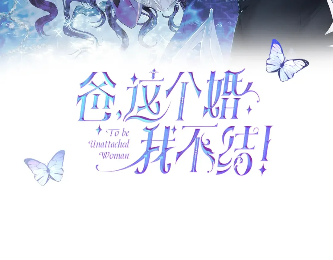 番外7：和“木头”睡觉 第2页