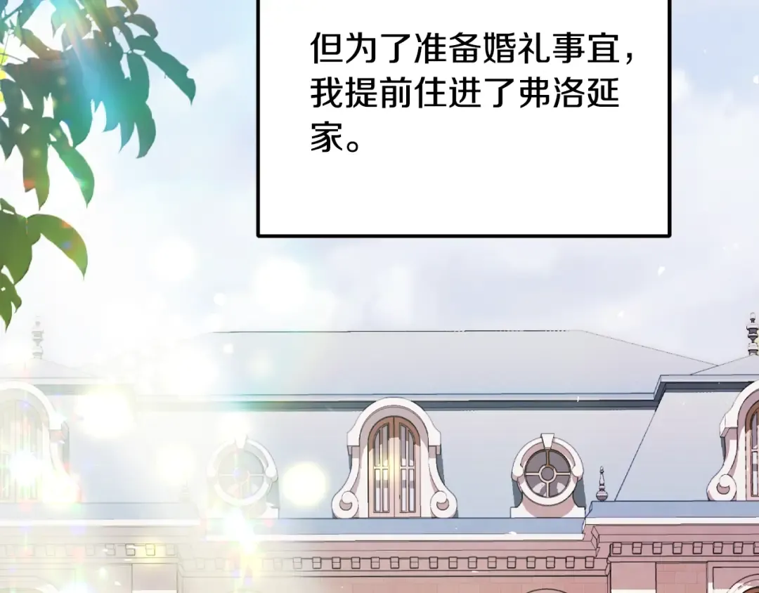 番外7：和“木头”睡觉 第6页