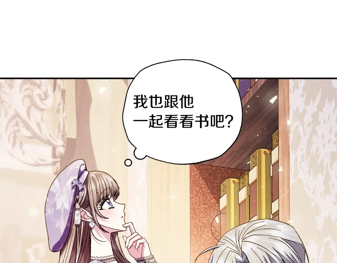 番外7：和“木头”睡觉 第17页