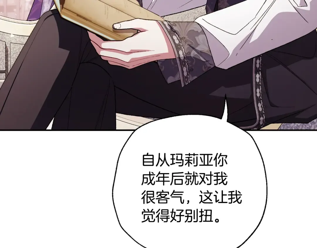 番外7：和“木头”睡觉 第19页