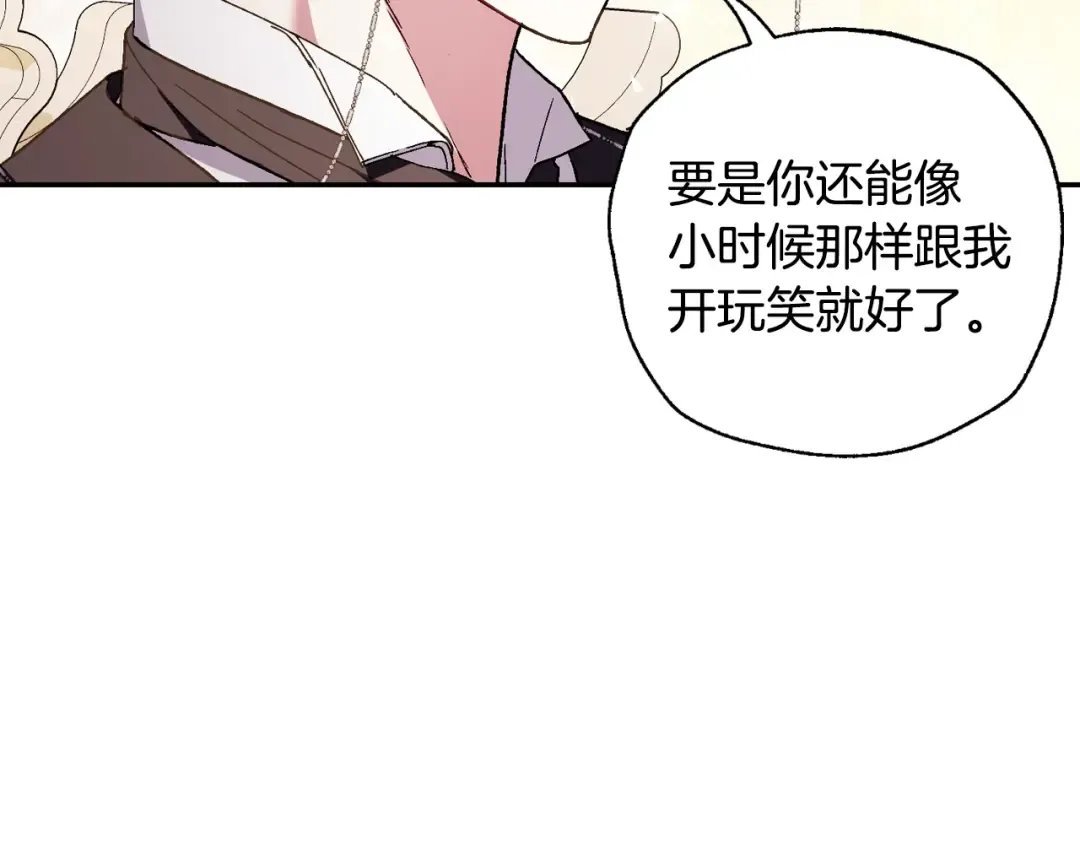 番外7：和“木头”睡觉 第22页