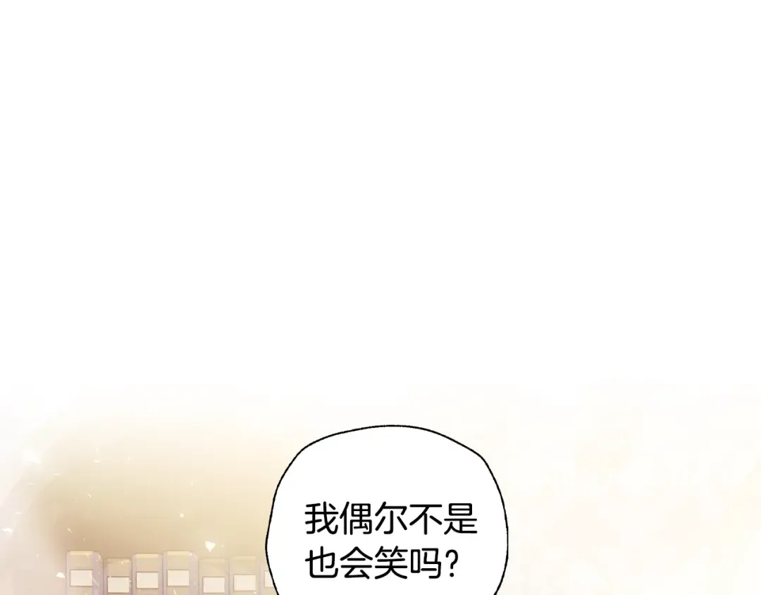 番外7：和“木头”睡觉 第26页