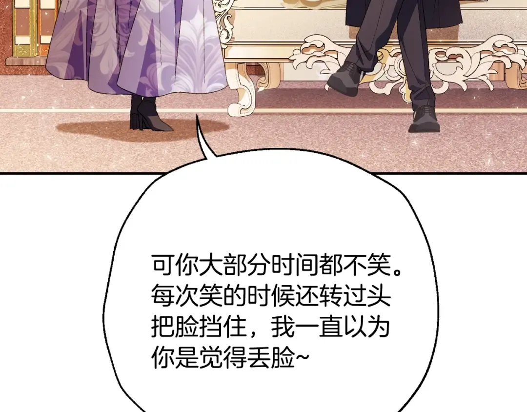 番外7：和“木头”睡觉 第28页
