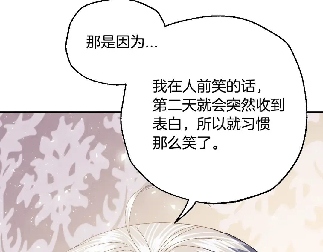 番外7：和“木头”睡觉 第30页