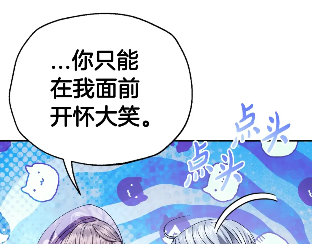 番外7：和“木头”睡觉 第37页
